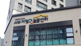 인천광역시교육청 서부거점형늘봄센터