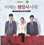 한국중앙민원실행정사사무소