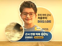 아이림안경