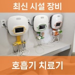 경희맘편한한의원