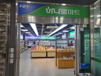 하나로마트 경주축산농협 외동점