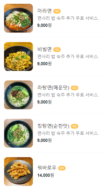 칠리향 이미지