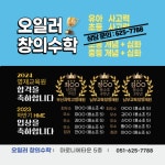 오일러창의수학학원