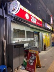 재일이네김밥
