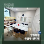 아소비 양주옥정풍경채1단지점