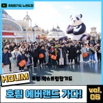 호림합기도 노원도장