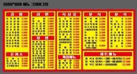 김밥의천국