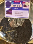 웰빙선식엔견과