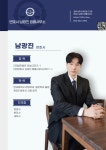 변호사남광진법률사무소