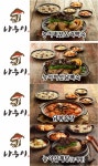 나능이버섯백숙