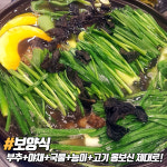 나능이버섯백숙