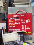 뽀빠이분식