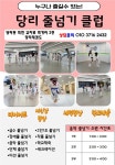 당리태권도