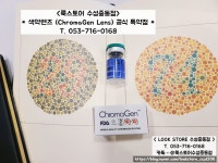 룩스토어 수성중동점