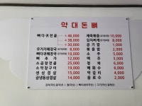 약대돈뼈