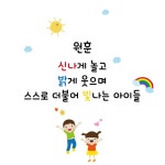 구름채꿈의어린이집