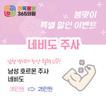 면목팔팔365의원