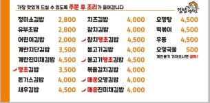 김밥정미소 본점