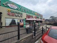 임실N치즈피자 직산성환점