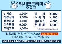 워시앤드라이 코인빨래방