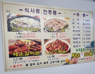 공덕소머리국밥 1호점