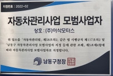 이삭모터스