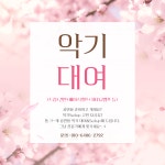 유앤미뮤직앤미디어스튜디오