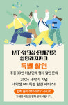원주힐링파크