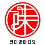 진미방 마라탕