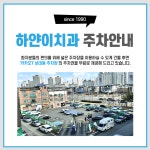 하얀이치과의원