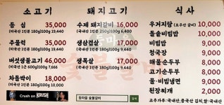 등마을숯불갈비