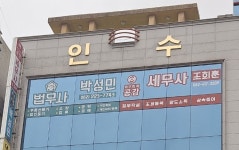 법무사박성민사무소