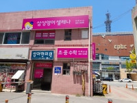 삼성영어 미래학원