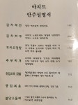 아지트가맥
