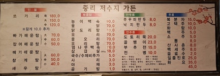 중리저수지가든