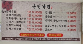 홍빈낙원