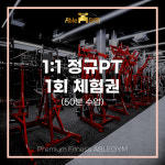 에이블짐 교대역점