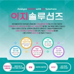 이지솔루션즈