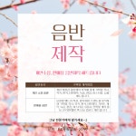 유앤미뮤직앤미디어스튜디오