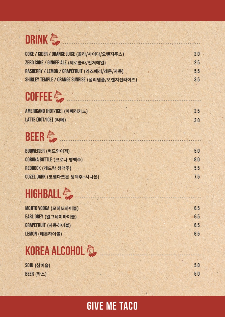 타코킹 이미지