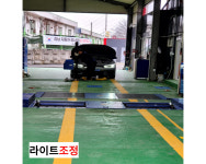 강남자동차정비검사소