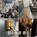 부산청소업체 라인종합클린