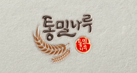 통밀나루카페 홈플러스안산고잔점