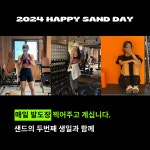 샌드피티 전포점