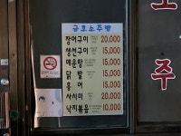 금호소주방