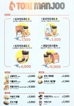토리만쥬정왕역점 | 토리만쥬 야탑역점