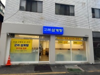 고래삼계탕 성남모란점