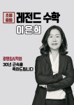 광명 입시 학원 철산