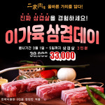 이가육 장유율하 본점