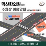 덕산한의원 제천